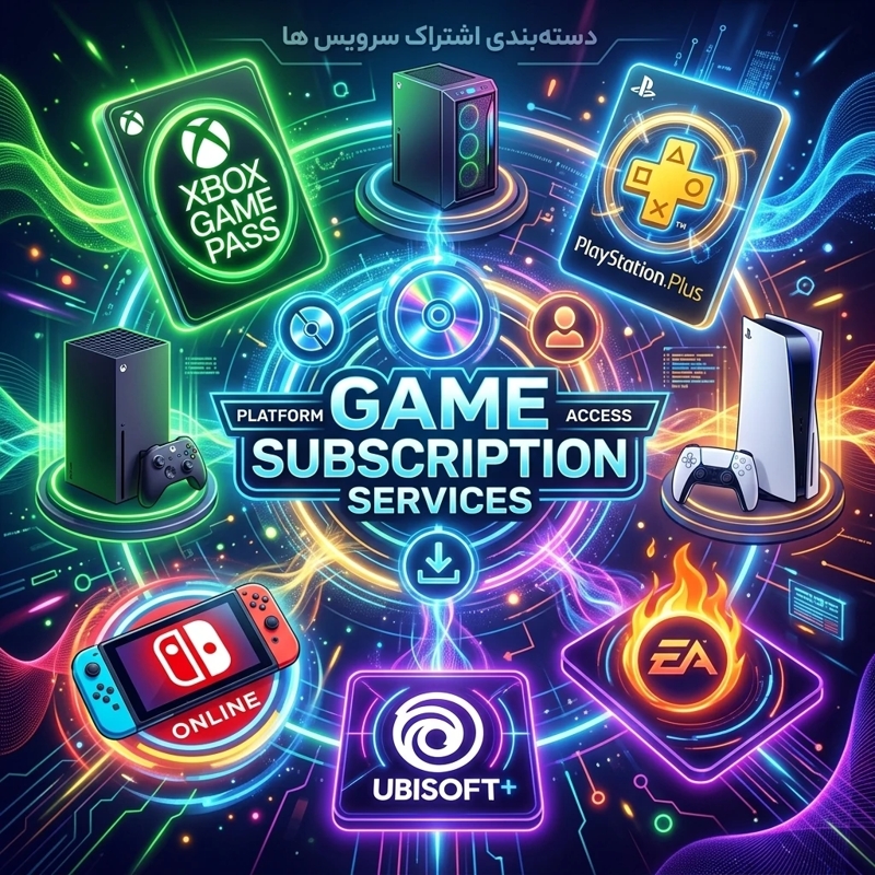 🎮 خرید اشتراک سرویس‌های گیمینگ | Game Pass، PS Plus، Ubisoft+، EA Play، Nintendo Online